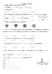 2021年湖南省娄底市中考数学仿真试题