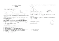 2021年上海市中考押题卷 数学试卷