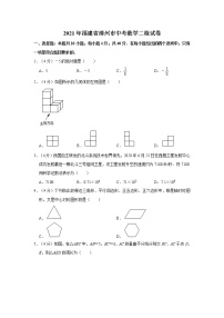 2021年福建省漳州市中考数学二检试卷