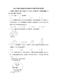 2021年浙江省温州市乐清市中考数学适应性试卷