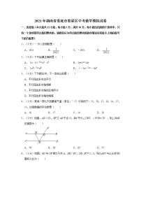 2021年湖南省娄底市娄星区中考数学模拟试卷