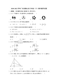 广东省佛山市2020-2021学年八年级下学期期中数学试卷 解析版