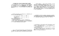 人教版七年级下册第九章 不等式与不等式组综合与测试同步测试题