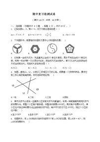 2020-2021学年八年级数学北师大版下册期中复习检测试卷