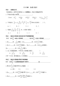初中数学北师大版八年级下册4 分式方程导学案及答案