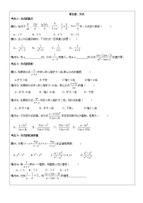 2020-2021学年4 分式方程导学案