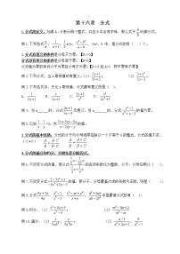 初中数学北师大版八年级下册第五章 分式与分式方程4 分式方程导学案