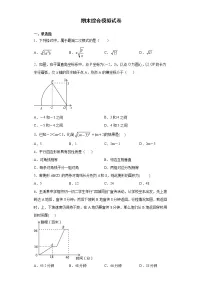2020-2021学年人教版八年级数学下学期期末模拟试卷二(含解析)