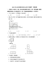 2021年山东省德州市庆云县中考数学一模试卷