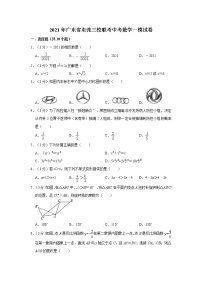 2021年广东省东莞三校联考中考数学一模试卷