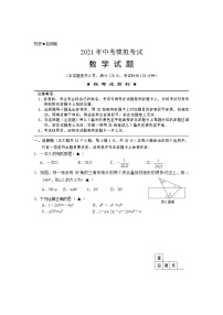 2021年湖北省枣阳市中考模拟性考试数学试题