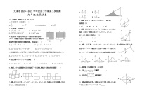 甘肃天水市2020-2021学年九年级下学期第二阶段考试数学试卷