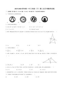 2020年春西安铁一中初二下学期第二次月考数学试卷