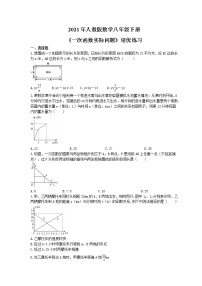 人教版八年级下册19.3 课题学习 选择方案达标测试