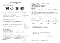 四川省自贡市荣县2020-2021学年八年级下学期期中考试数学试卷