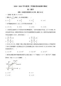 山西省侯马市、襄汾县2020-2021学年八年级下学期期中联考数学试题（word版 含答案）