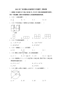 2021年广东省佛山市高明区中考数学二模试卷