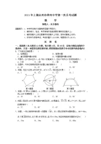 初中数学九年级月考数学试卷(含答案)