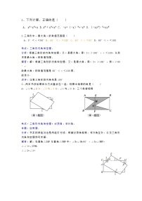 北师大版七年级数学下学期期末综合能力提升练习