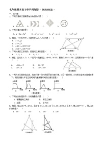 北师大版七年级数学下册数学期末测试卷