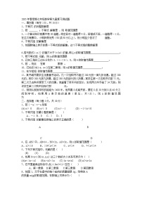 人教版七年级下册数学试卷全集 (1)