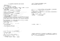 人教版七年级下册数学试卷全集 (2)