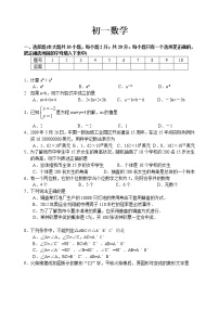 苏教版初一数学下册期末复习试卷(含答案)