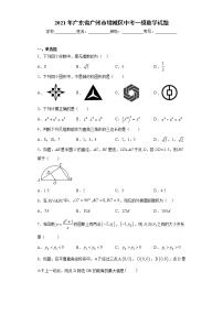 2021年广东省广州市增城区中考一模数学试题（word版 含答案）