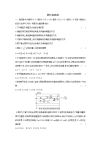 2020-2021学年八年级数学下册单元能力提升检测（冀教版）word版 含答案）