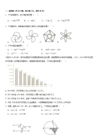 苏州市2021年九年级中考模拟数学试卷（含答案）