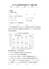 2021年江苏省南京市秦淮区中考一模数学试题(word版含答案）