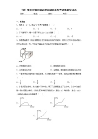 2021年贵州省贵阳市观山湖区适应性训练数学试卷(word版含答案）