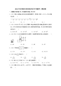 2021年吉林省长春市南关区净月校区中考数学二模试卷(word版含答案）