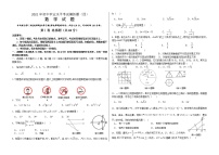 2021年山东省临沂市蒙阴县中考模拟数学试题（四）(word版含答案）