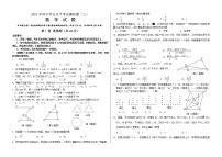 2021年山东省临沂市蒙阴县中考模拟数学试题（三）(word版含答案）