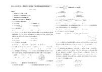 2020-2021学年人教版七年级数学下学期期末模拟测试卷(二)（原卷+解析版）