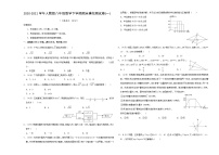 2020-2021学年人教版八年级数学下学期期末模拟测试卷(一)（原卷+解析版）