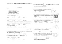 2020-2021学年人教版八年级数学下学期期末模拟测试卷(二)（原卷+解析版）