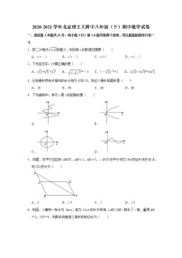 2020-2021学年北京理工大附中八年级（下）期中数学试卷