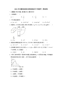 2021年安徽省淮南市西部地区中考数学二模试卷