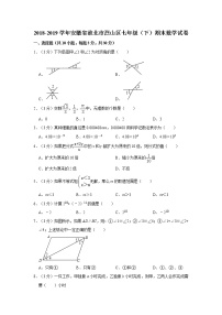 2018-2019学年安徽省淮北市烈山区七年级（下）期末数学试卷