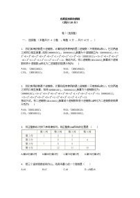 初中数学九年级下册 竞赛题奇数和偶数（含答案）