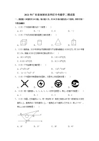 2021年广东省深圳市龙华区中考数学二模试卷