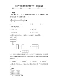 2021年山东省潍坊诸城市中考一模数学试题(word版含答案）