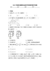 2021年湖北省荆州市初中毕业调考数学试题(word版含答案）