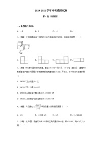 2021年湖北省云梦县中考模拟数学试题3