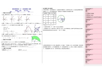 人教版2021年九年级上学期期末测试终极数学试卷9