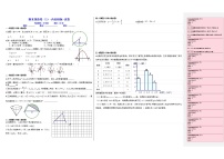 人教版2021年九年级上学期期末测试终极数学试卷7