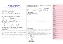 人教版2021年九年级上学期期末测试终极数学试卷3