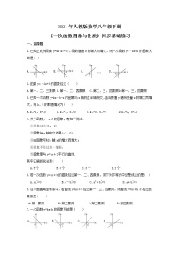 2020-2021学年19.2.2 一次函数巩固练习